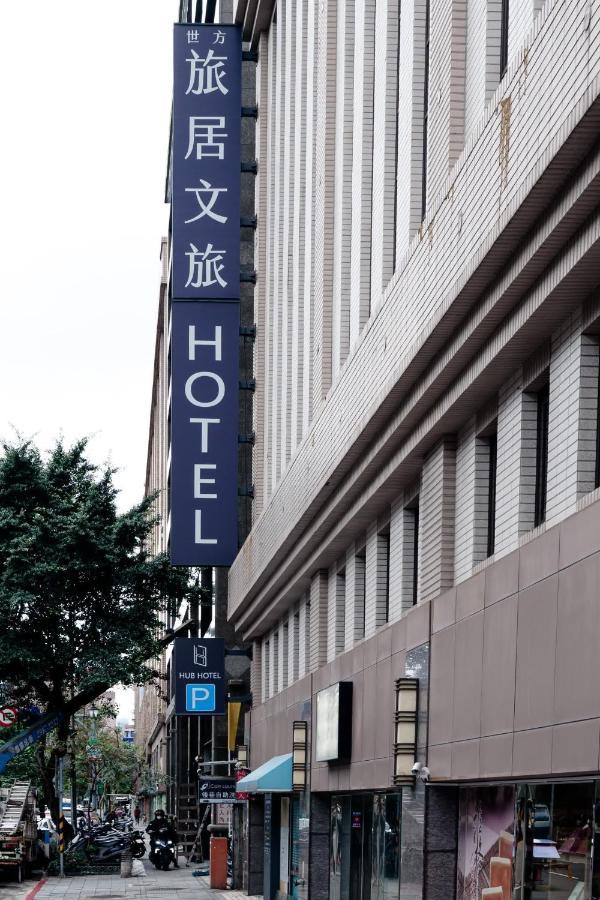Hub Hotel - Songshan Airport Branch Тайбэй Экстерьер фото