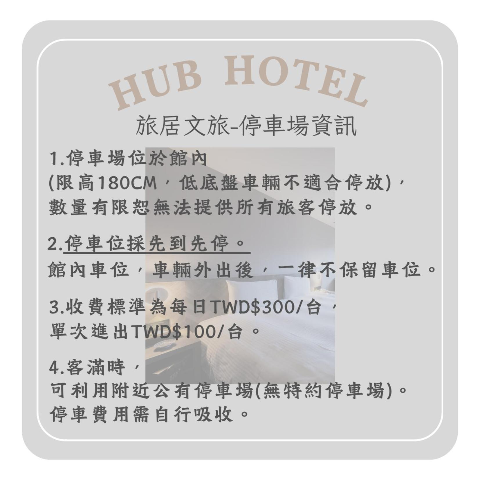 Hub Hotel - Songshan Airport Branch Тайбэй Экстерьер фото